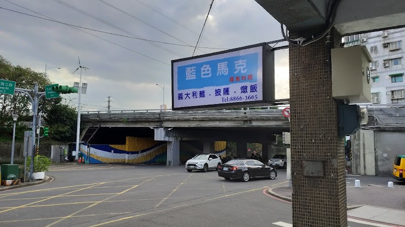 藍色馬克