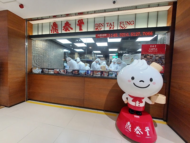 Din Tai Fung Tianmu Branch