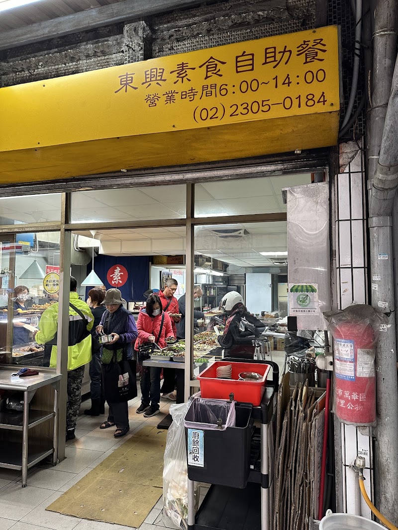 Dongxing Vegetarian Cafeteria
