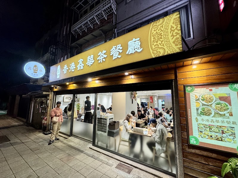 Hong Kong Xin Hua Restaurant