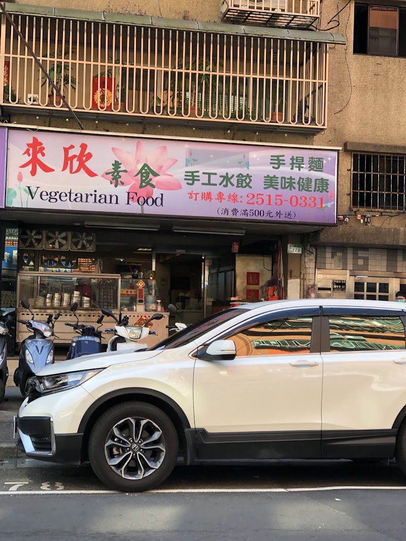 Laishin Vegetarian (Vegan)