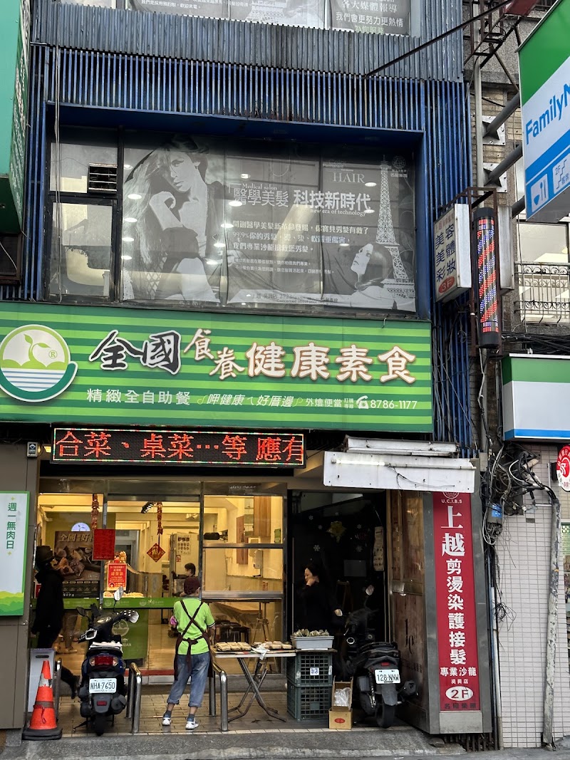 Nationwide Vegetarian Xinyi Xingcheng Branch
