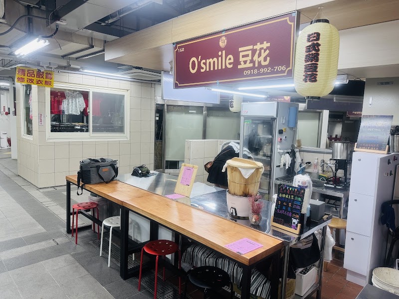 O’smile豆花