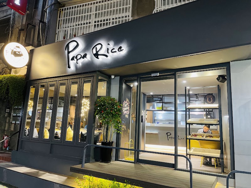 Papa Rice 好食燉飯 永康店