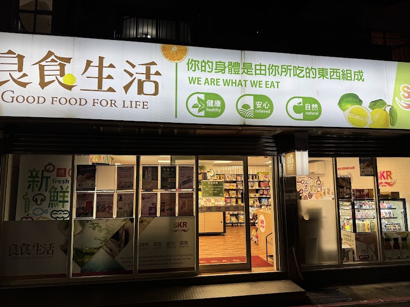 Safudou (Gluten-free Vegetarian Restaurant) - Zhongxiao Branch