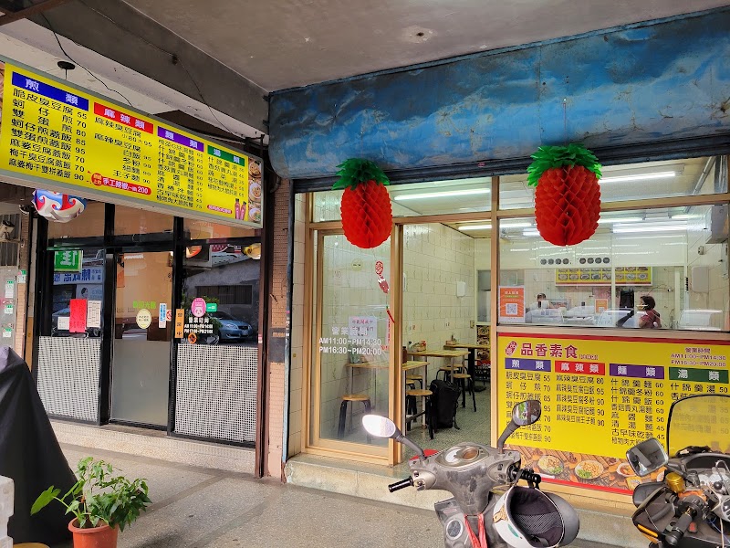 Vegan "Oyster" Omelette Shop