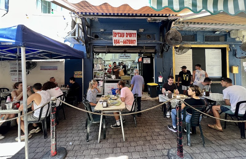 Shlomo & Doron Hummus