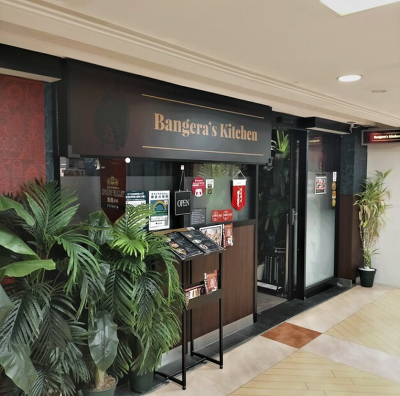Bangera's Kitchen