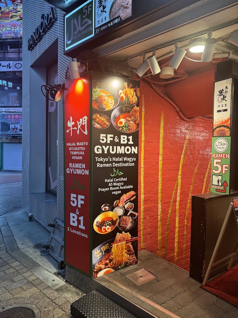 GYUMON Center Gai