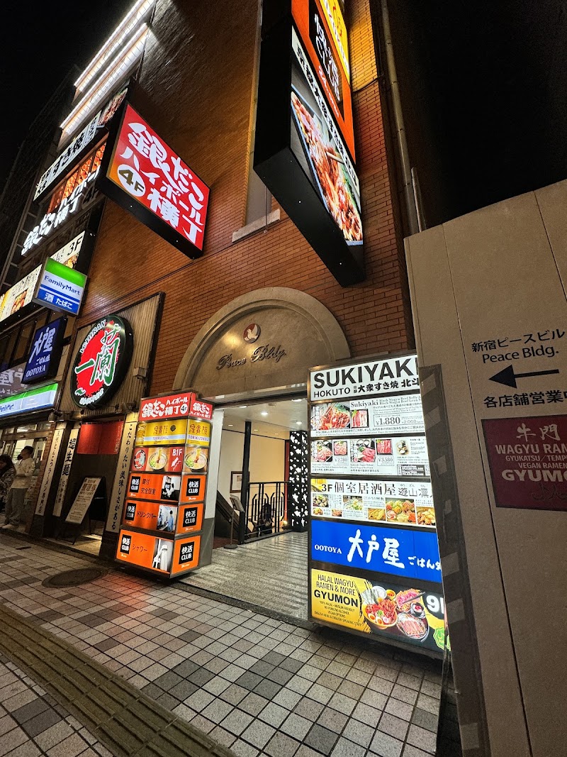 GYUMON Shinjuku