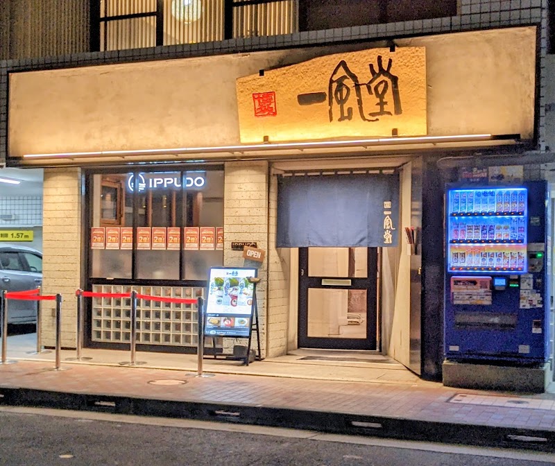 Ippudo - Ginza