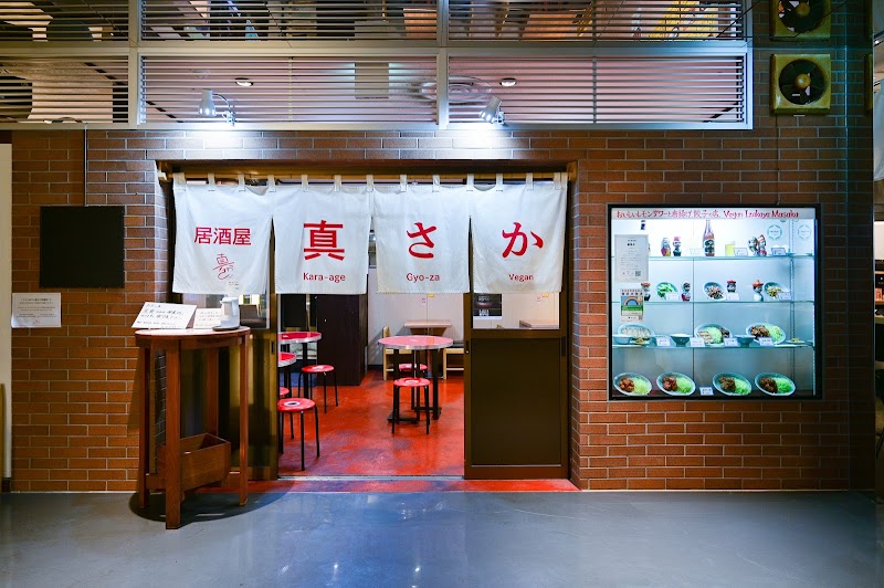 Masaka (Vegan Izakaya)