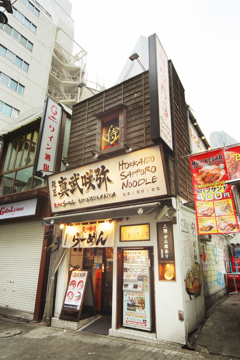 Shinbu Sakiya Ramen