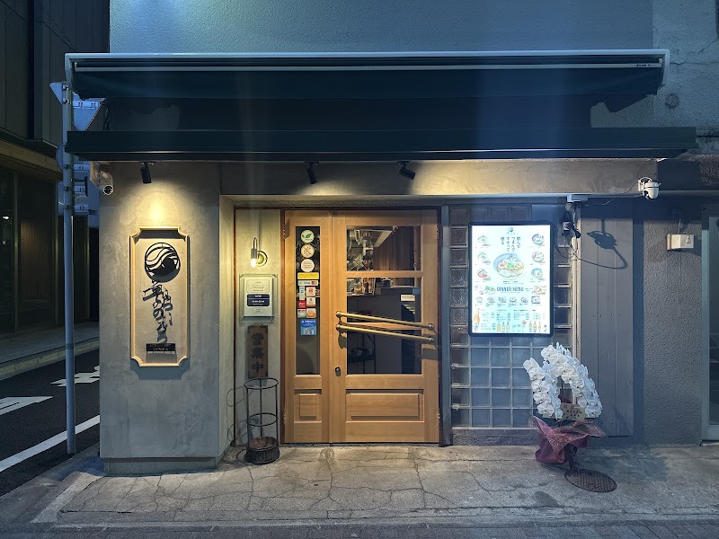 SORANOIRO GINZA FLAGSHIP STORE そらのいろ 銀座本店（vegan & gluten-free ramen）