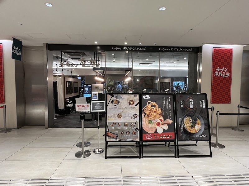 Torisoba Zagin KITTE Marunouchi