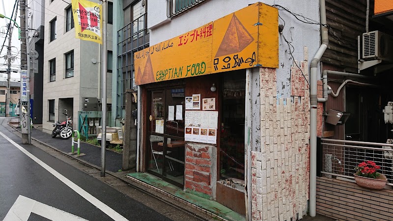 Uchimura Egyptian Restaurant