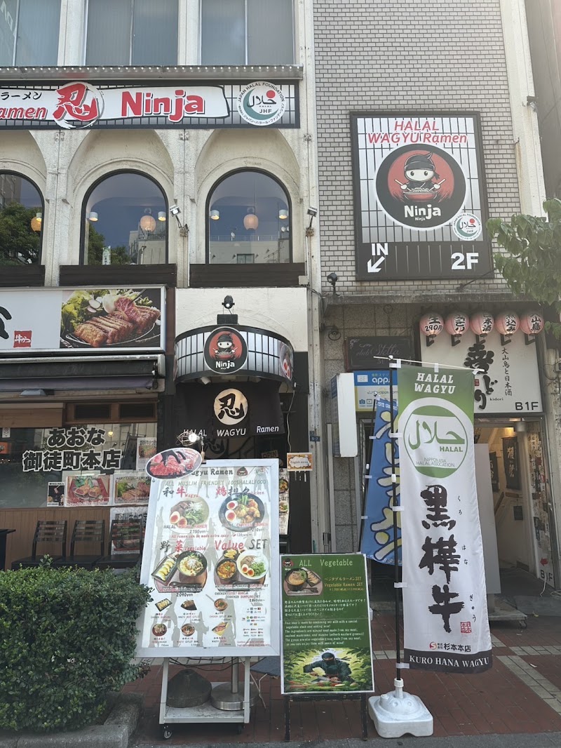 Ueno Halal wagyu Ramen Ninja