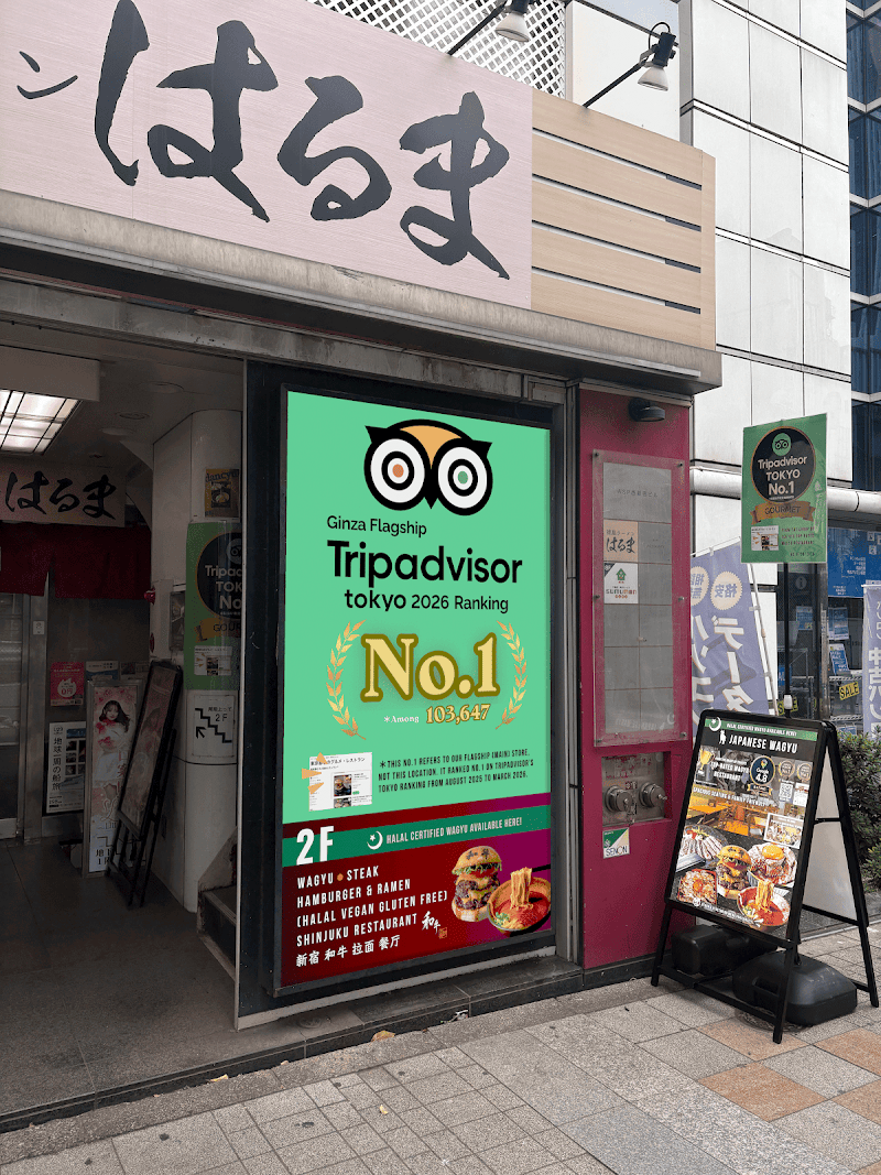 Wagyu Steak Hamburger & Ramen (Halal Vegan Gluten Free) Shinjuku Restaurant 新宿 和牛 拉面 餐厅