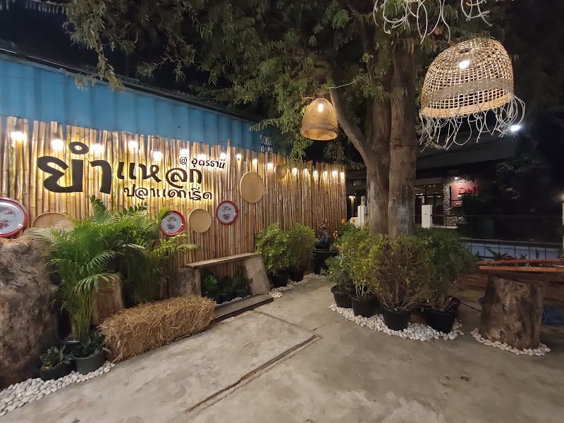 อุดรธานี