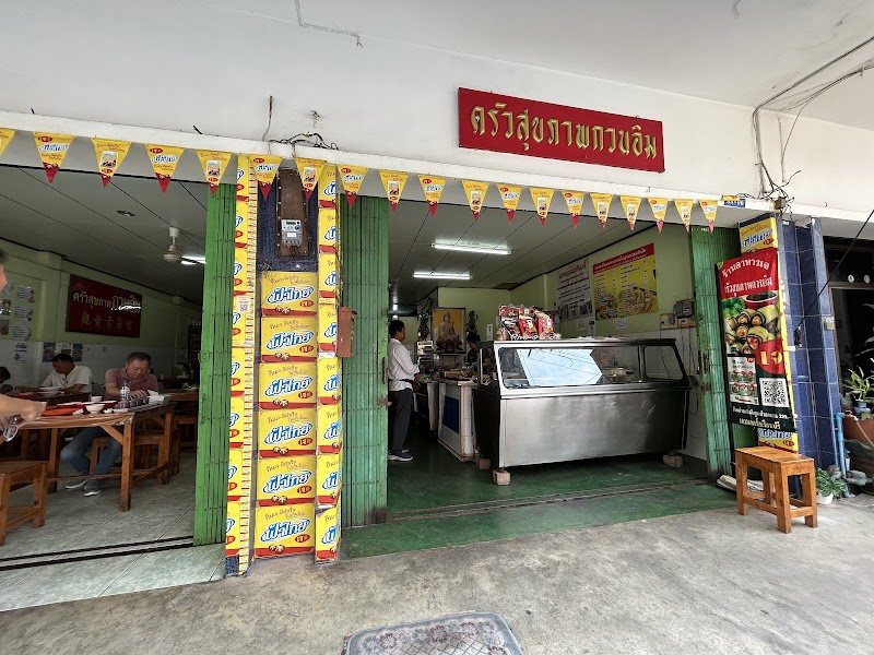 Guan-Im Healthy Vegetarian Kitchen