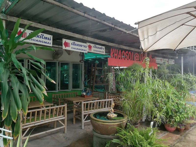 Khao Soi Thai Yai Restaurant (Ua Udon)